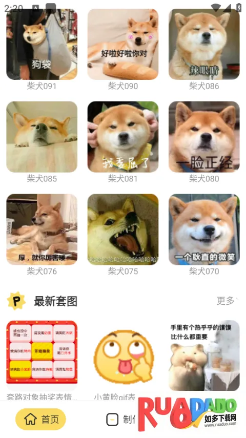 斗图2026最新版本 斗图2026最新版本