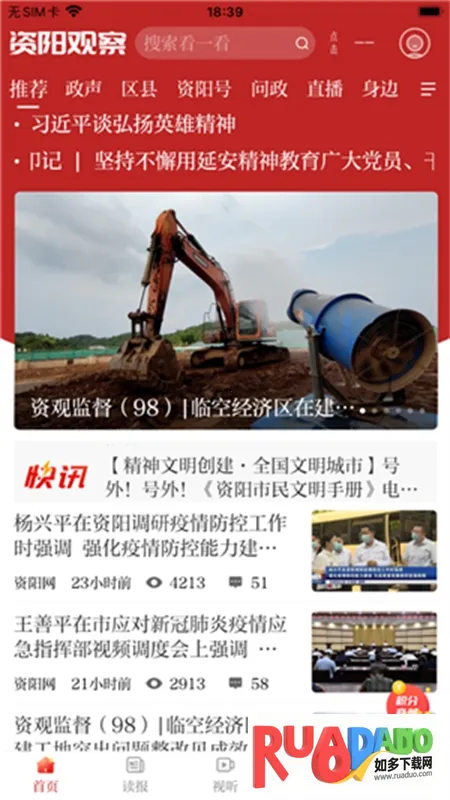 资阳观察2026下载安装 资阳观察2026下载安装