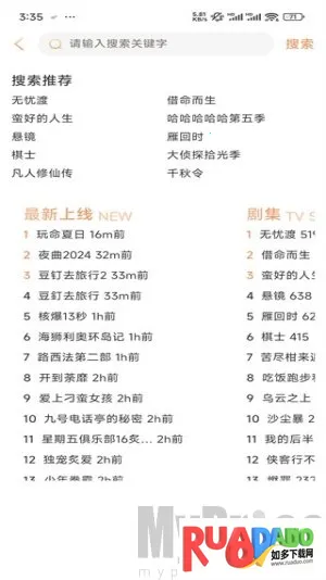 ��ӳ�糡���°��������ذ�װ