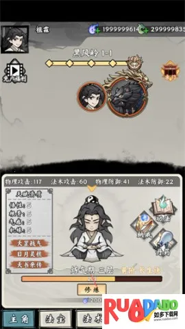 带着开挂系统去修仙破解版 带着开挂系统去修仙破解版