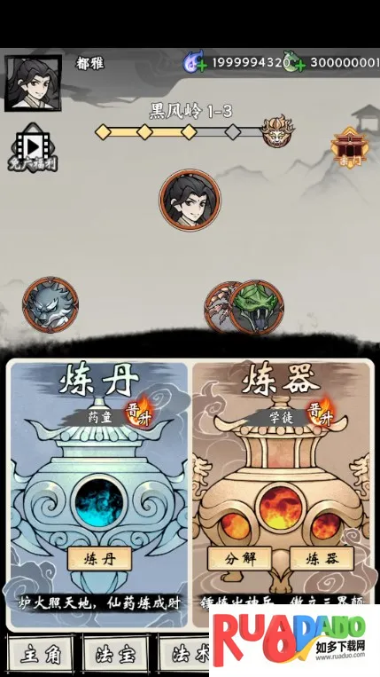 带着开挂系统去修仙破解版 带着开挂系统去修仙破解版