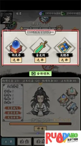 带着开挂系统去修仙破解版 带着开挂系统去修仙破解版