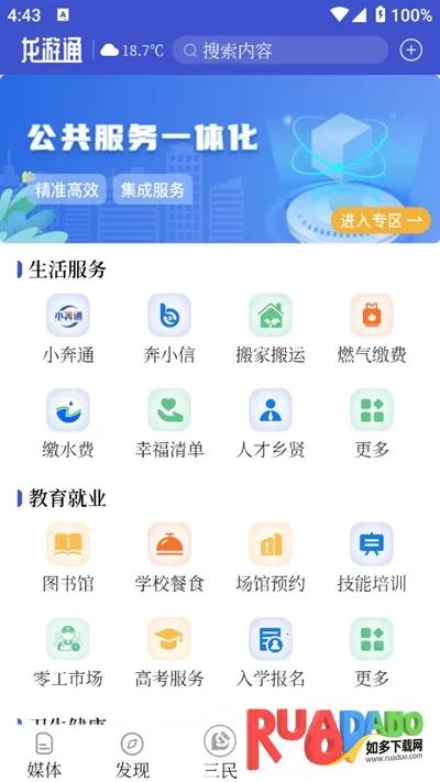 ����ͨ2026���°汾