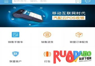 汽配云助手最新手机版 汽配云助手最新手机版