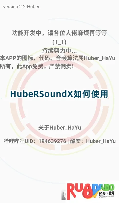 hubersoundx������ǿ