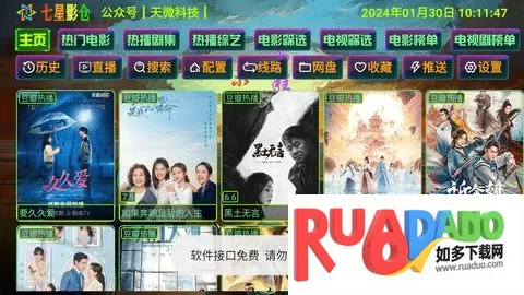 七星影仓手机版竖屏版下载安装 七星影仓手机版竖屏版下载安装