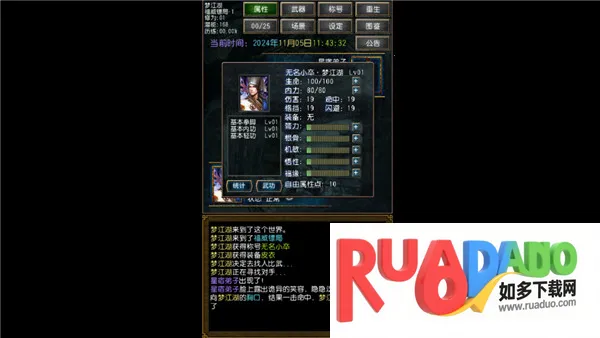 迷你金庸破解无限属性点 迷你金庸破解无限属性点