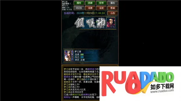 迷你金庸破解无限属性点 迷你金庸破解无限属性点