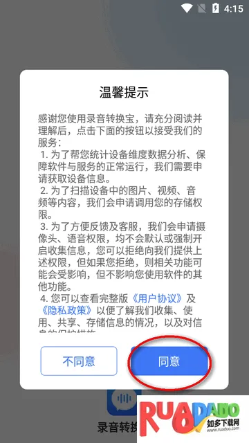 录音转换宝app 录音转换宝app