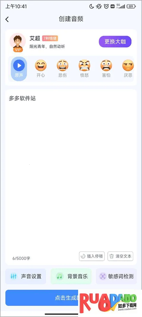 录音转换宝app 录音转换宝app