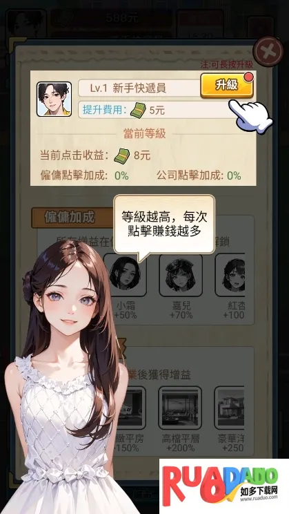 我要去打工游戏 我要去打工游戏