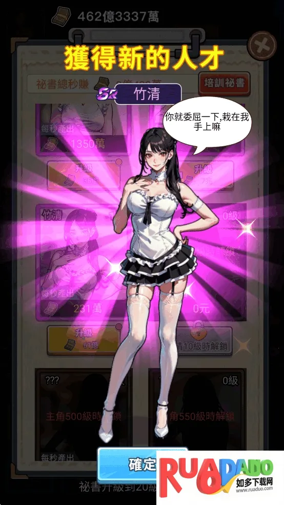 我要去打工游戏 我要去打工游戏