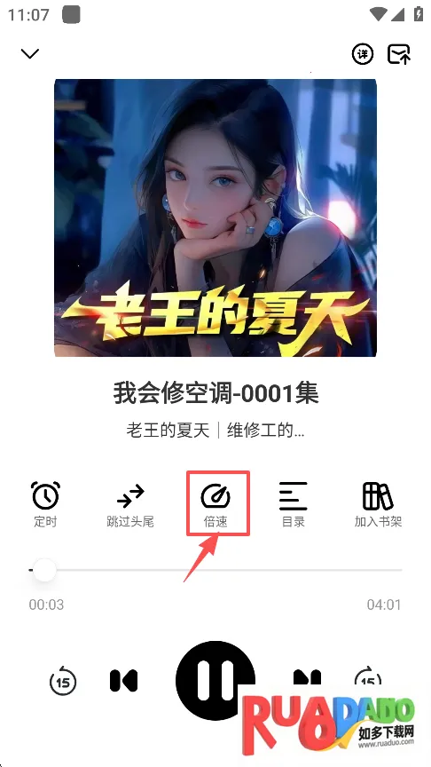 小梨听书纯净版 小梨听书纯净版