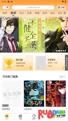 梦绘界漫画下载 梦绘界漫画下载