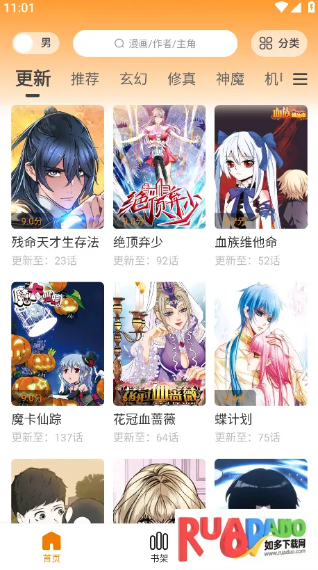 梦绘界漫画下载 梦绘界漫画下载