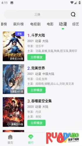 掌上影视大全官方下载 掌上影视大全官方下载