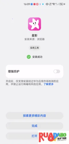 星影影视官方正版下载 星影影视官方正版下载