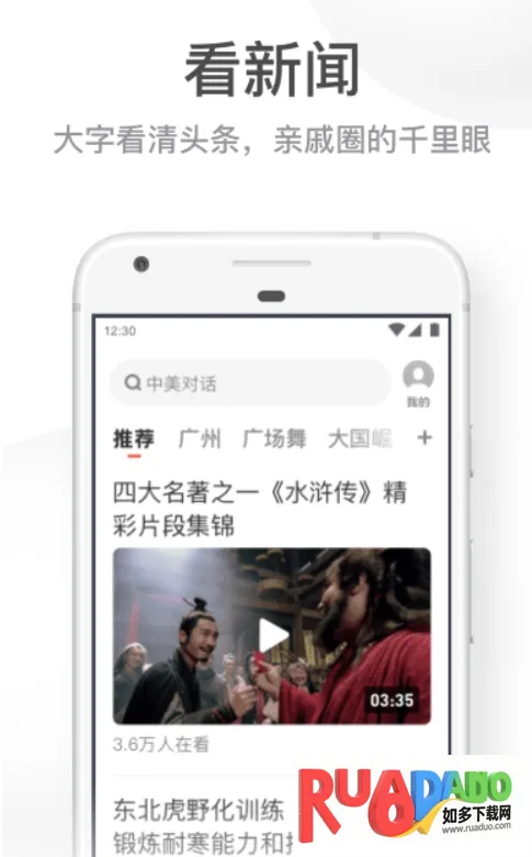 UC大字版旧版本下载安装 UC大字版旧版本下载安装