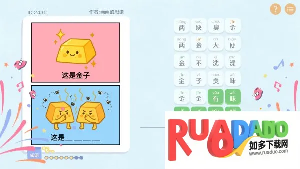 这是谐音梗安卓 这是谐音梗安卓