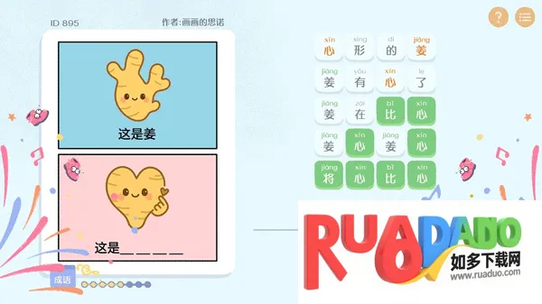 这是谐音梗安卓 这是谐音梗安卓