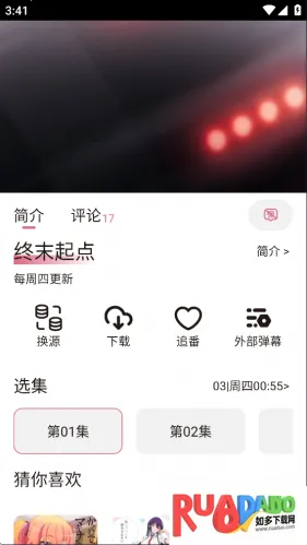 稀饭动漫最新版本无广告版 稀饭动漫最新版本无广告版