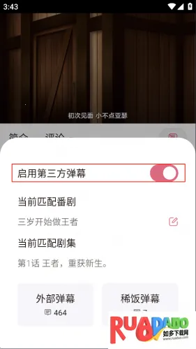 稀饭动漫最新版本无广告版 稀饭动漫最新版本无广告版