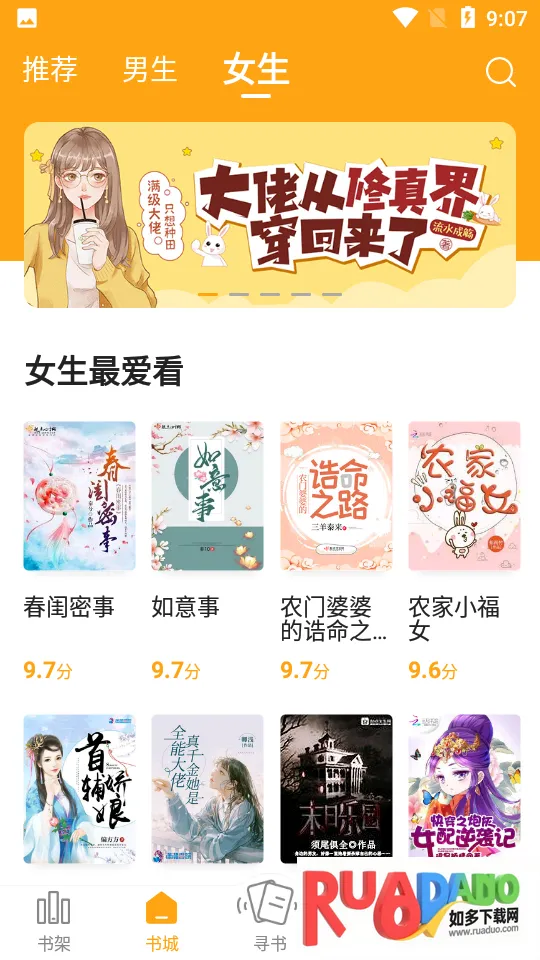 丁丁小说下载安装免费 丁丁小说下载安装免费