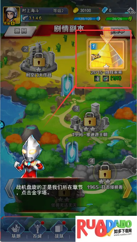 奥特曼系列OL最新手机版 奥特曼系列OL最新手机版