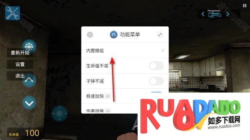 ����ģ��gmod�ֻ���