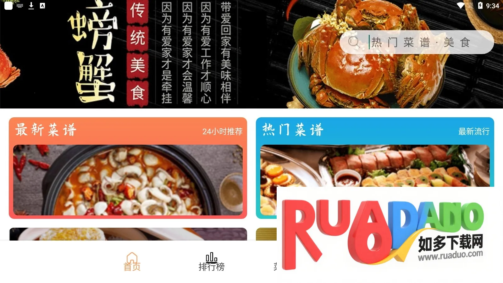 德子菜谱 德子菜谱