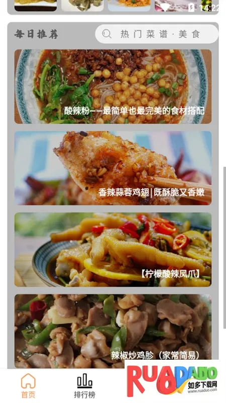 德子菜谱 德子菜谱