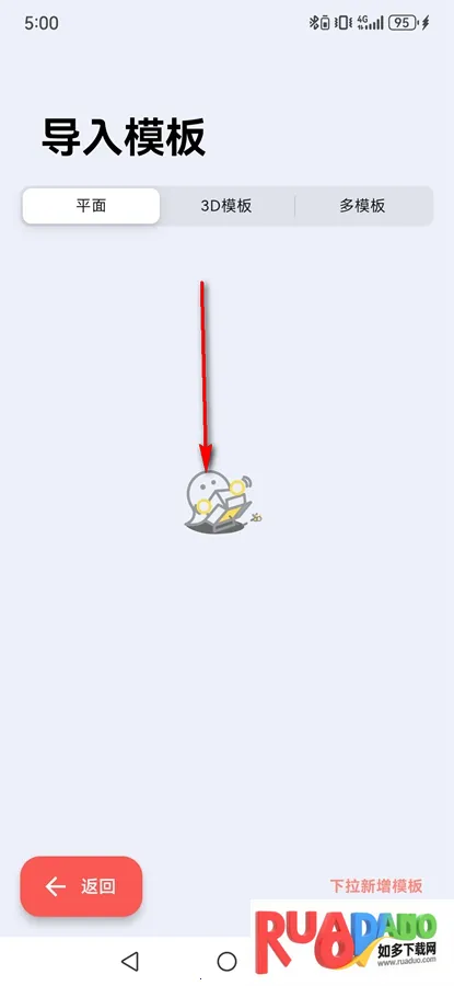 带壳截图pro3.6.6破解版 带壳截图pro3.6.6破解版