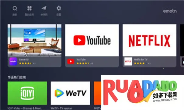 Emotn Store电视(电视应用商城) Emotn Store电视(电视应用商城)