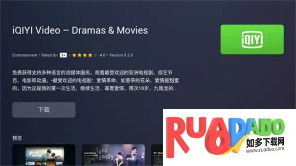 Emotn Store电视(电视应用商城) Emotn Store电视(电视应用商城)