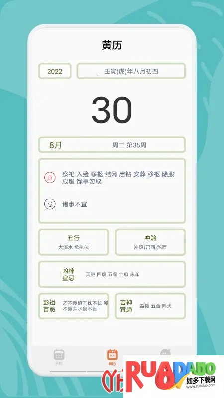指尖宝ios版下载 指尖宝ios版下载