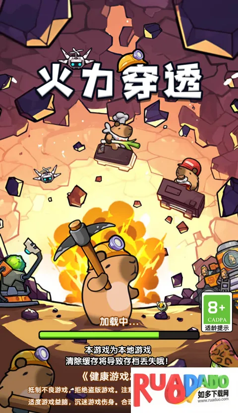 抖音火力穿透小游戏