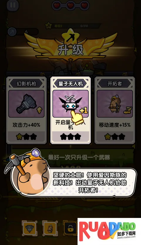 抖音火力穿透小游戏