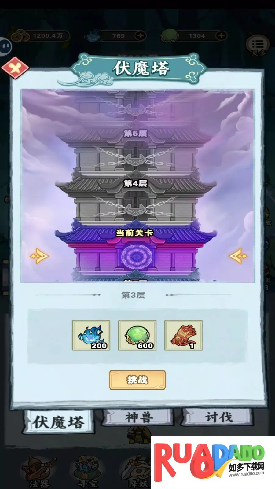 放置修仙单机 放置修仙单机