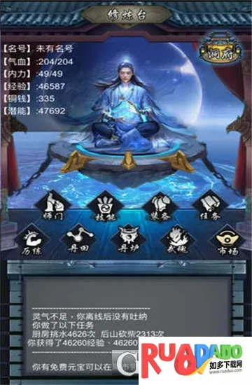 放置修仙单机 放置修仙单机