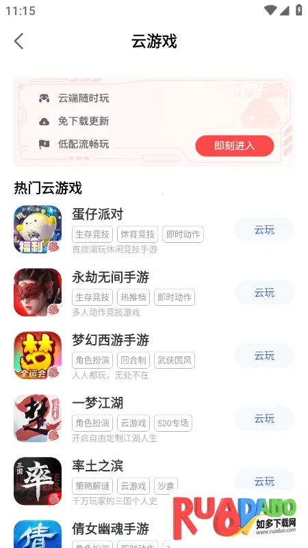 网易大神极速版 网易大神极速版