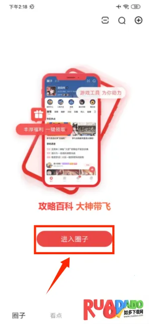 网易大神极速版 网易大神极速版