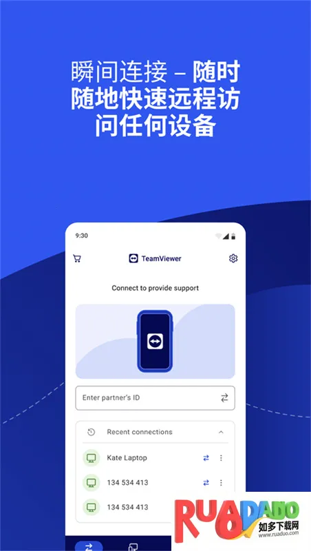 teamviewer15(远程控制软件) teamviewer15(远程控制软件)