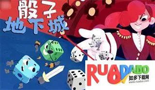 骰子地下城破解版内置修改器 骰子地下城破解版内置修改器