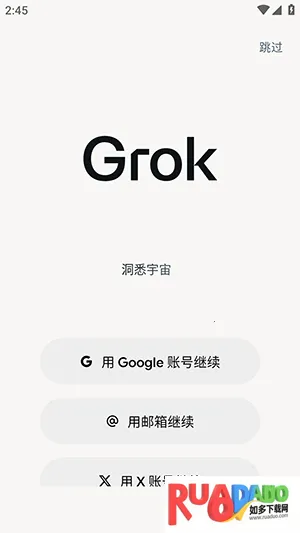 Grok�����ֻ���