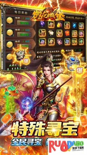 御龙城堡(传奇福利手游) 御龙城堡(传奇福利手游)