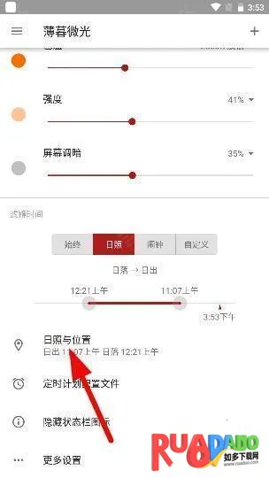 Twilight(��Ļ���ȵ���)