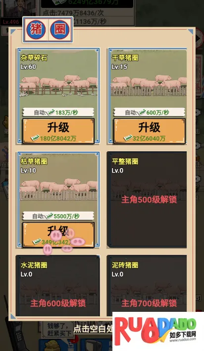 这猪我养定了GM菜单 这猪我养定了GM菜单