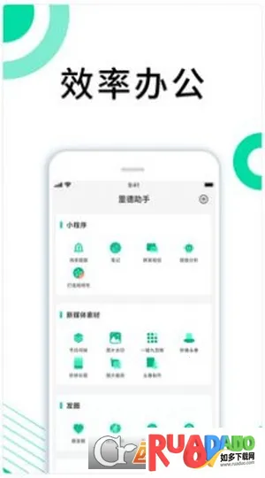 里德助手Plus2026官方正版 里德助手Plus2026官方正版