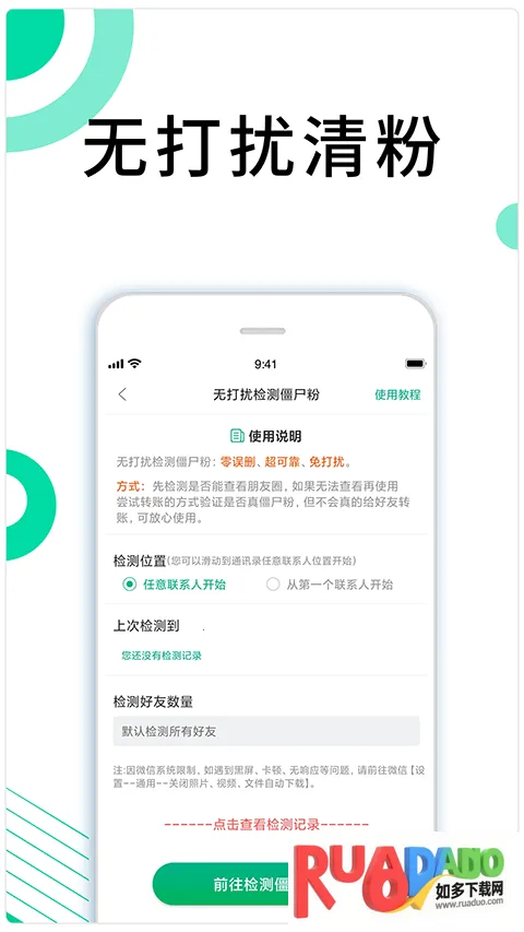里德助手Plus2026官方正版 里德助手Plus2026官方正版