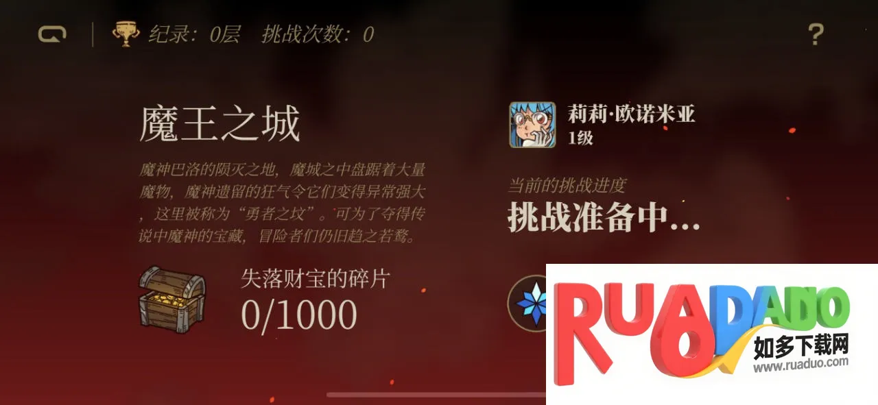 勇者闯迷城2026下载安装 勇者闯迷城2026下载安装